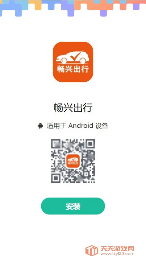 ���˳���(��Լ���ӵ�ƽ̨)v8.0 ��׿���ͼ2