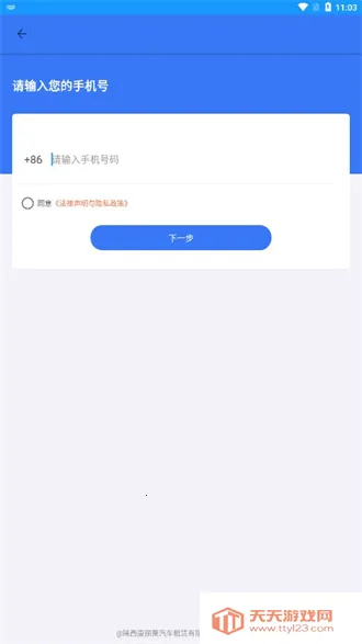 ���˳���(��Լ���ӵ�ƽ̨)v8.0 ��׿���ͼ4