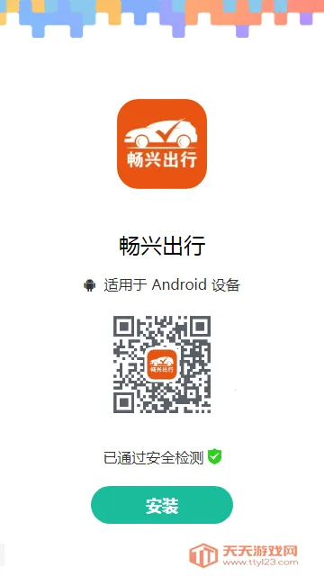 ���˳���(��Լ���ӵ�ƽ̨)v8.0 ��׿���ͼ0