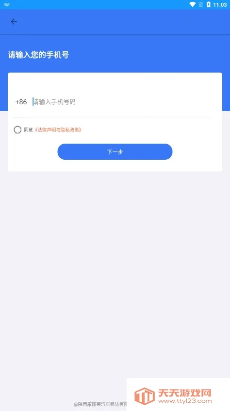 ���˳���(��Լ���ӵ�ƽ̨)v8.0 ��׿���ͼ1