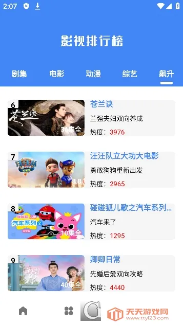 清风视频(视频观影平台)v1.0.0 免费版截图0