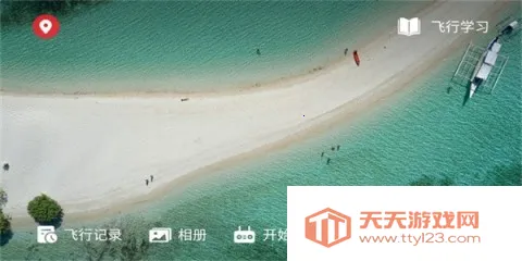 flymax无人机2025官方最新版本v1.84 官方正版截图3