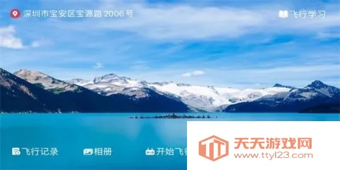 flymax无人机2025官方最新版本v1.84 官方正版截图4