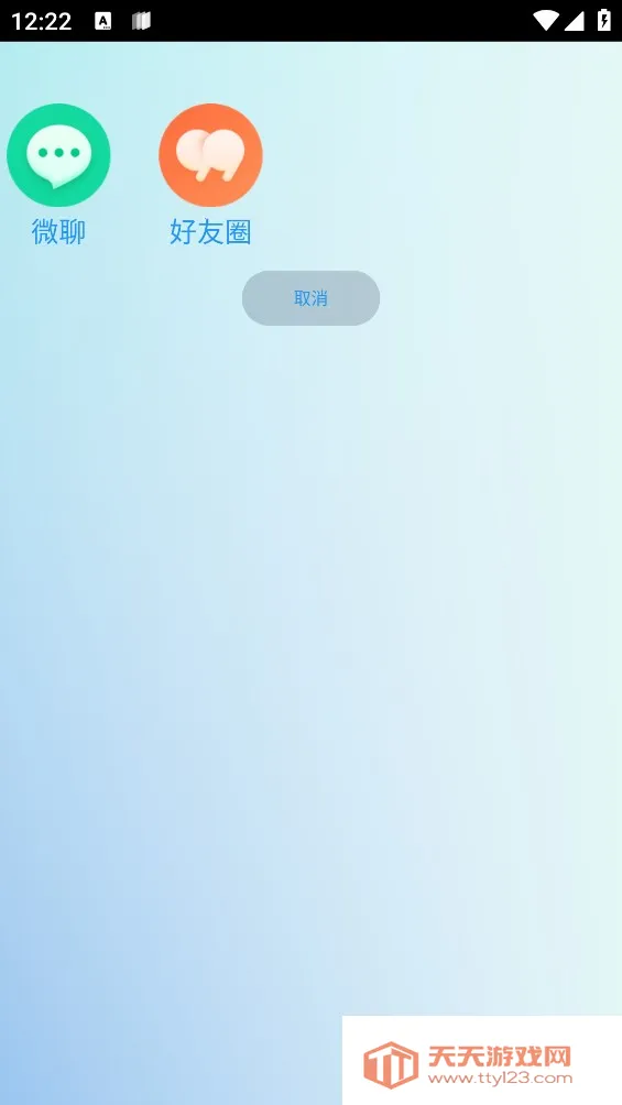 我爱浏览器2025下载安装v5.0 手机版截图0