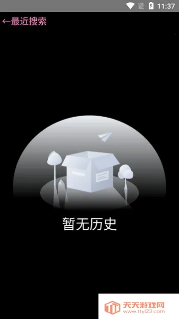 我爱浏览器2025下载安装v5.0 手机版截图3