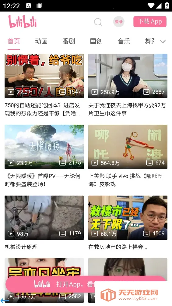 我爱浏览器2025下载安装v5.0 手机版截图2