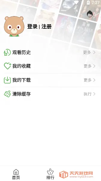 Ӱ2025ٷ°汾v4.5.9 ֻͼ0