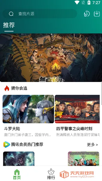 Ӱ2025ٷ°汾v4.5.9 ֻͼ1