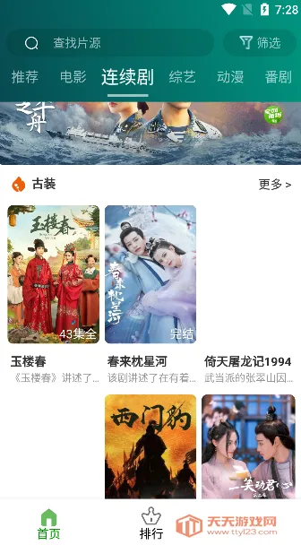 Ӱ2025ٷ°汾v4.5.9 ֻͼ2