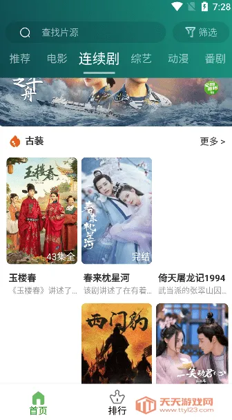 Ӱ2025ٷ°汾v4.5.9 ֻͼ4