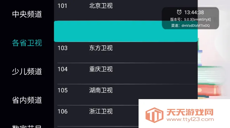 橙子电视2025官方正版v5.0.2 官方正版截图0