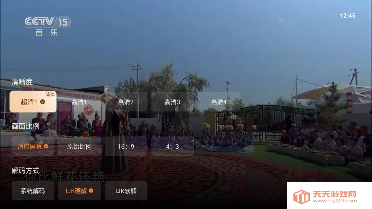 橙子电视2025官方正版 橙子电视2025官方正版