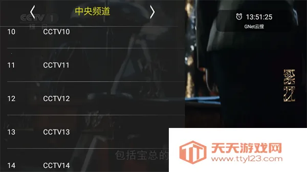橙子电视2025官方正版v5.0.2 官方正版截图4