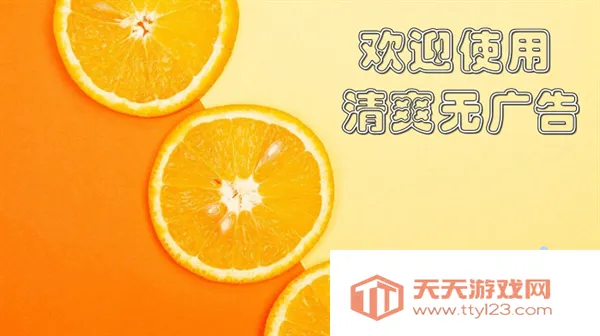 橙子电视2025官方正版 橙子电视2025官方正版