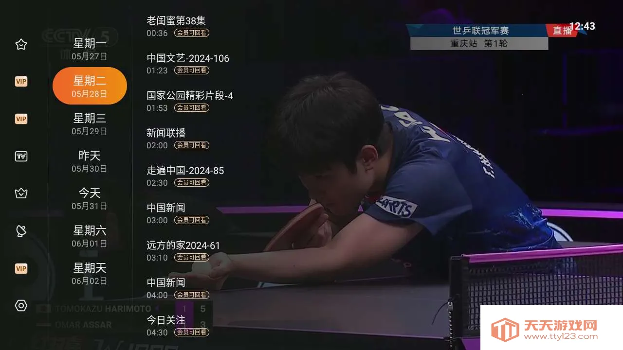 橙子电视2025官方正版v5.0.2 官方正版截图3