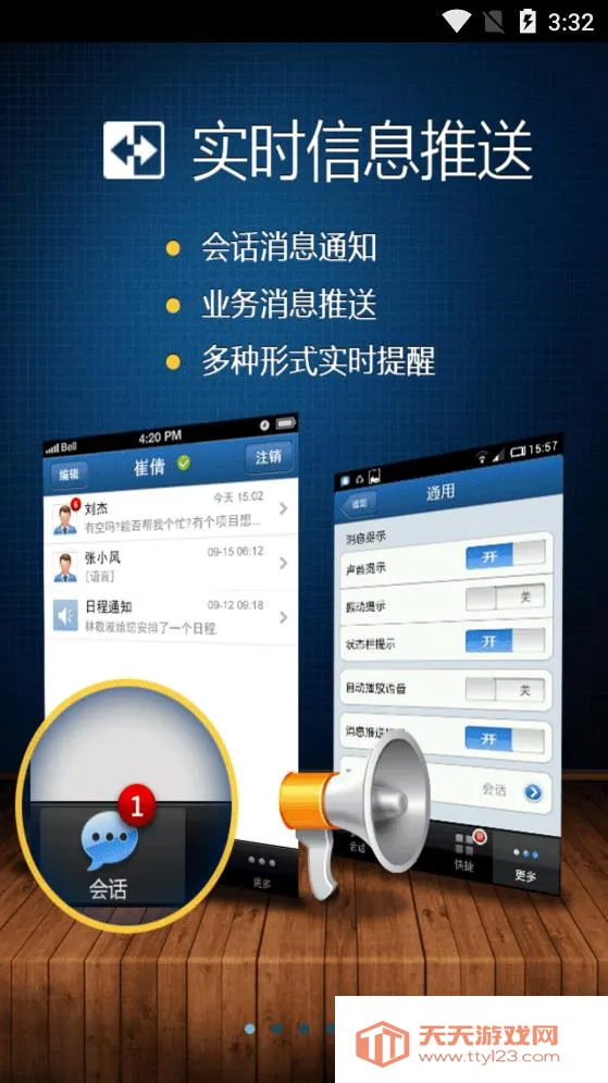 广讯通2025官方正版v1.92 官方正版截图1