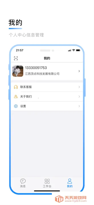 智慧核勘安卓版手机版v1.1.7 免费版截图4
