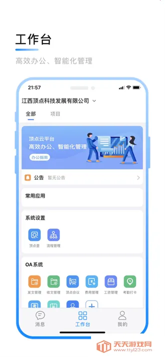智慧核勘安卓版手机版v1.1.7 免费版截图3