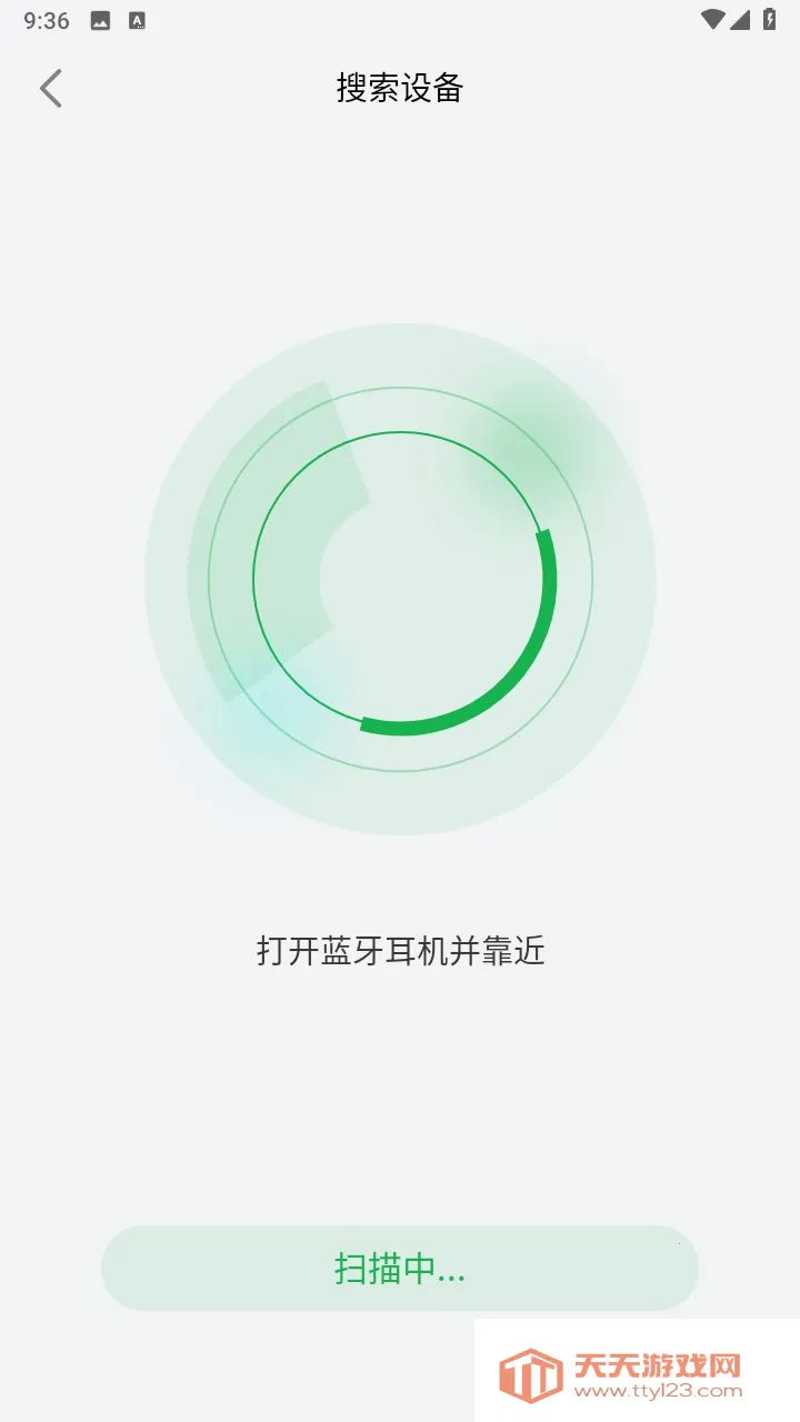 绿联耳机2025最新版本v1.0.19 手机版截图0