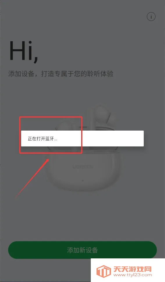 绿联耳机2025最新版本 绿联耳机2025最新版本