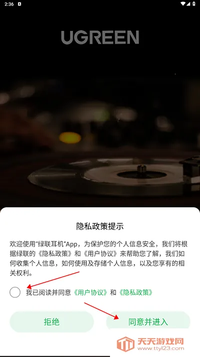 绿联耳机2025最新版本 绿联耳机2025最新版本