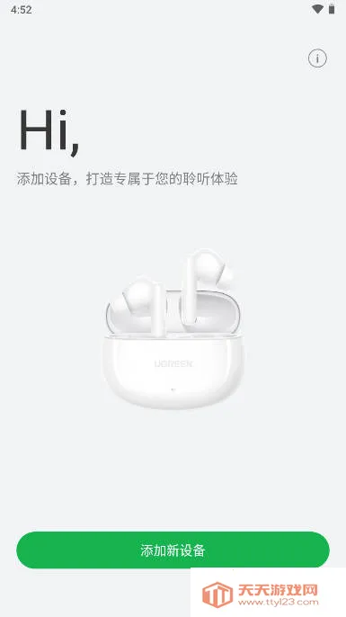 绿联耳机2025最新版本 绿联耳机2025最新版本