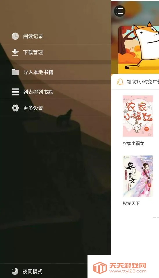 ��ͤС˵(С˵�Ķ�����)v1.0.29 ��׿���ͼ0