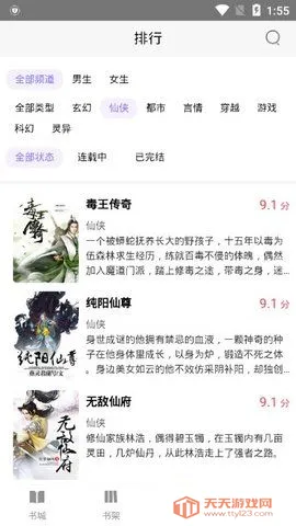 ��ͤС˵(С˵�Ķ�����)v1.0.29 ��׿���ͼ4