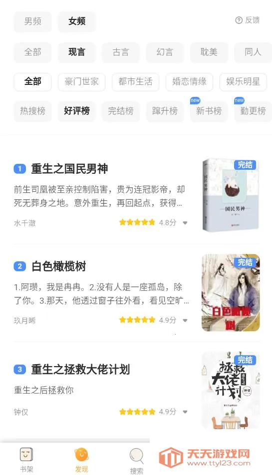 ��ͤС˵(С˵�Ķ�����)v1.0.29 ��׿���ͼ2