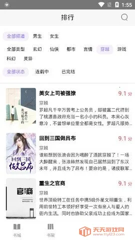 ��ͤС˵(С˵�Ķ�����)