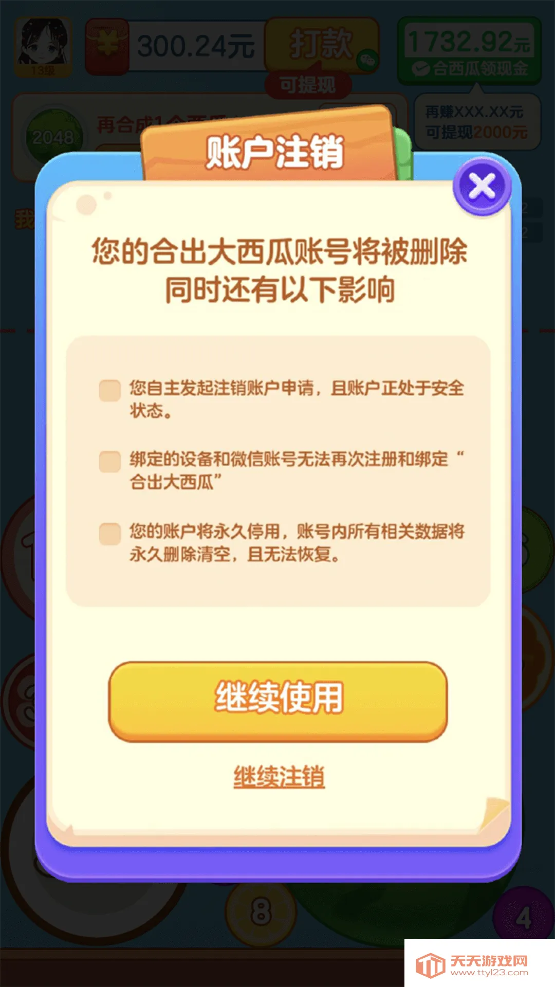 合出大西瓜最新手机版v1.1.9.5 安卓版截图1