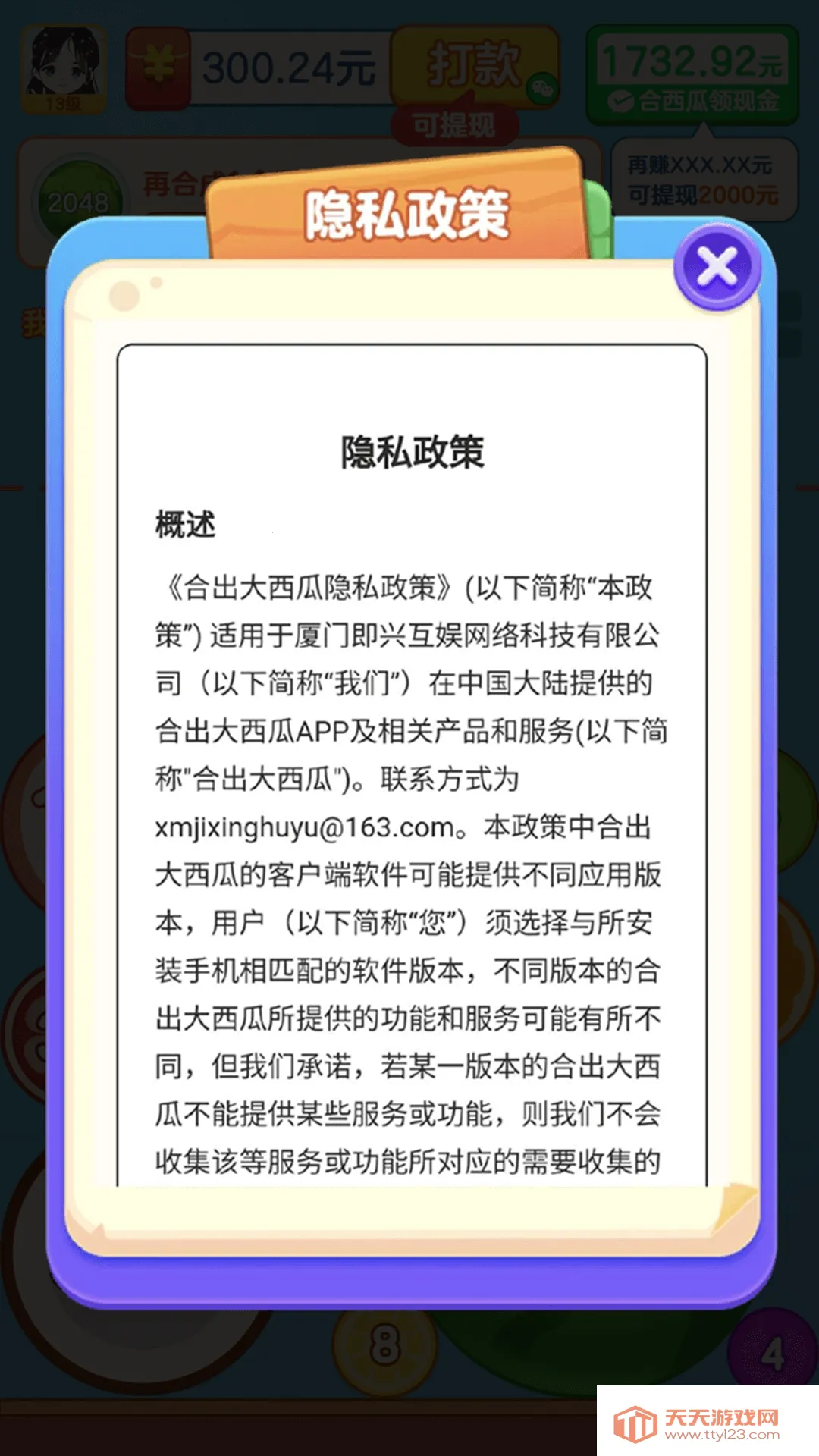 合出大西瓜最新手机版v1.1.9.5 安卓版截图0
