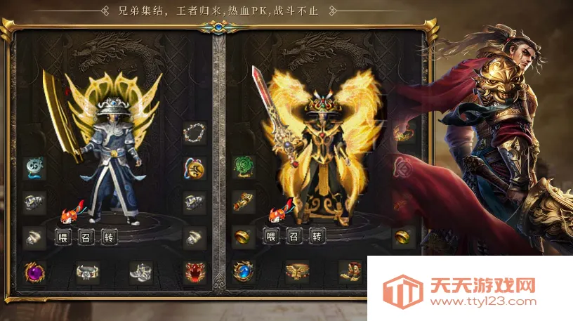 龙城内功(传奇对抗游戏)v4.4.8 官方正版截图3