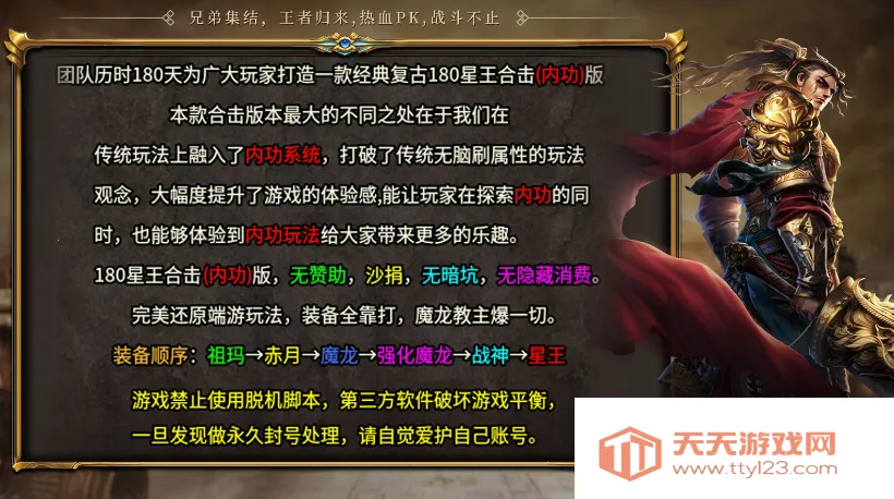 龙城内功(传奇对抗游戏)v4.4.8 官方正版截图2