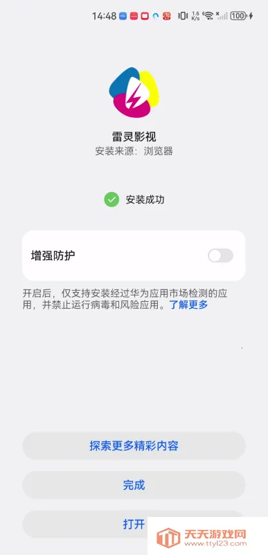雷灵影视最新手机版 雷灵影视最新手机版