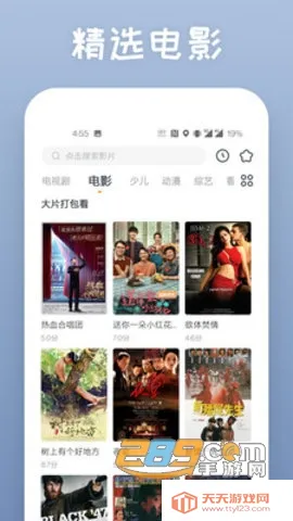 雷灵影视最新手机版v6.0.230321 安卓版截图4