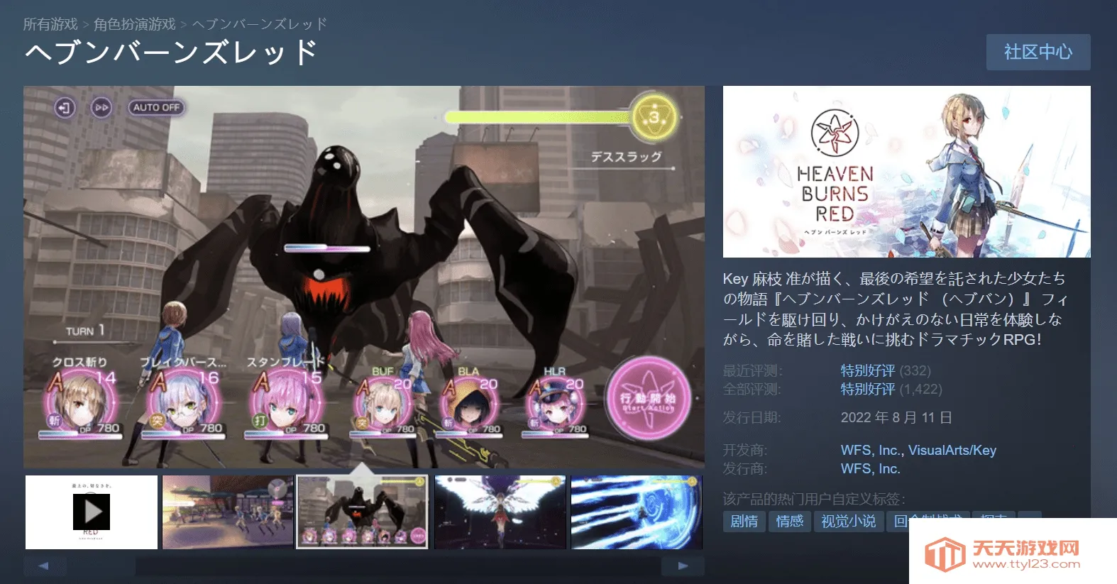 绯染天空繁中2025官方正版v5.0.1 免费版截图0