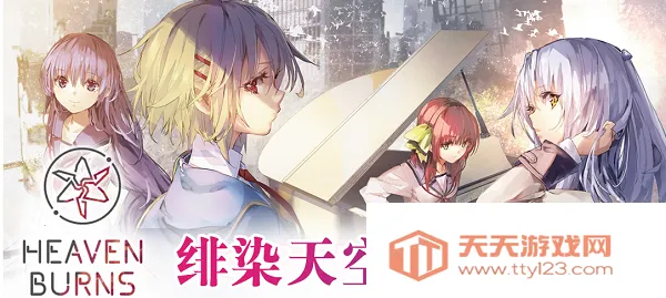 绯染天空繁中2025官方正版 绯染天空繁中2025官方正版