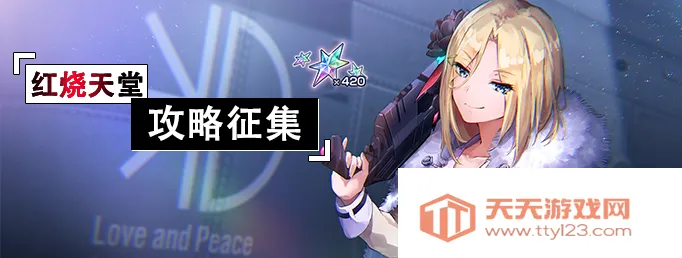 绯染天空繁中2025官方正版v5.0.1 免费版截图4