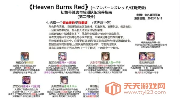 绯染天空繁中2025官方正版 绯染天空繁中2025官方正版