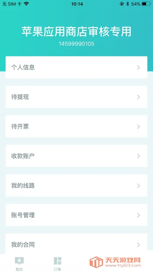 ��������2025���ذ�װv9.7 ��׿���ͼ0