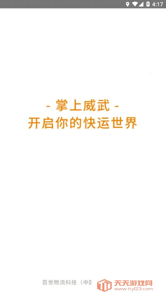 ��������2025���ذ�װv9.7 ��׿���ͼ4