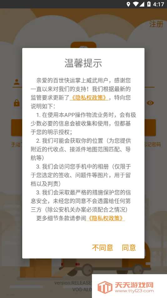 ��������2025���ذ�װv9.7 ��׿���ͼ3