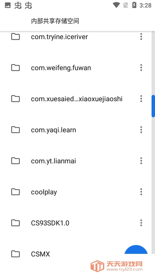 �ʸ��ļ�(�ļ�����Ӧ��)v1.7.4 ��Ѱ��ͼ2