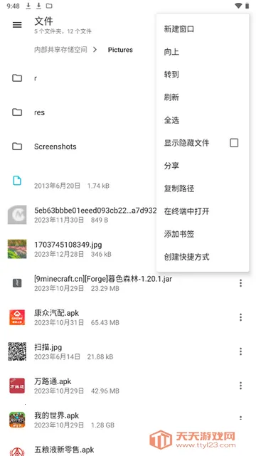 �ʸ��ļ�(�ļ�����Ӧ��)v1.7.4 ��Ѱ��ͼ3