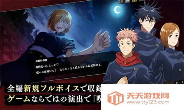 零界战线咒力全开(咒力全开卡牌游戏)v1.0.1 手机版截图0