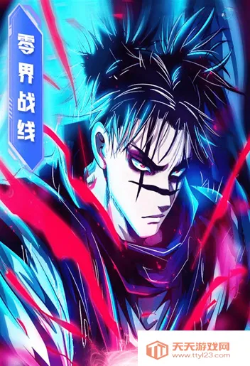 零界战线咒力全开(咒力全开卡牌游戏) 零界战线咒力全开(咒力全开卡牌游戏)