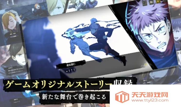 零界战线咒力全开(咒力全开卡牌游戏)v1.0.1 手机版截图4