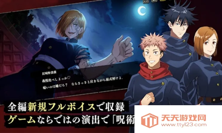 零界战线咒力全开(咒力全开卡牌游戏)v1.0.1 手机版截图3