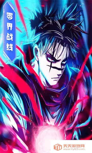 零界战线咒力全开(咒力全开卡牌游戏) 零界战线咒力全开(咒力全开卡牌游戏)